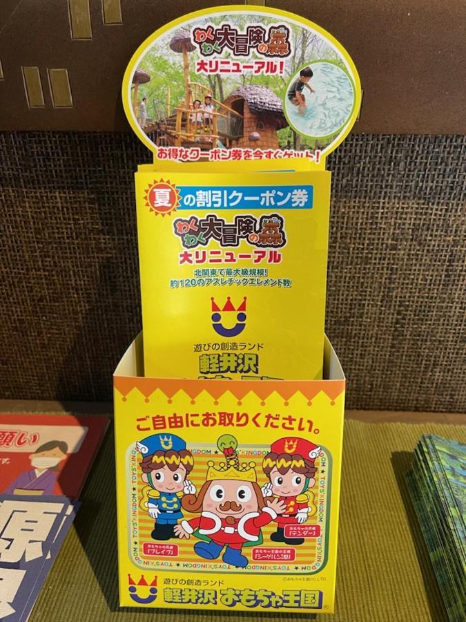Resort Villa Shiozawasanso Karuizawa Zewnętrze zdjęcie
